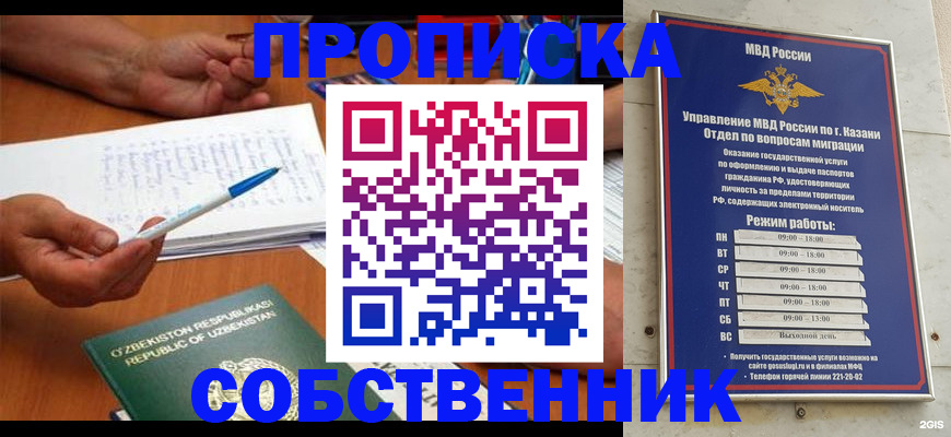 прописка законно в Морозовске