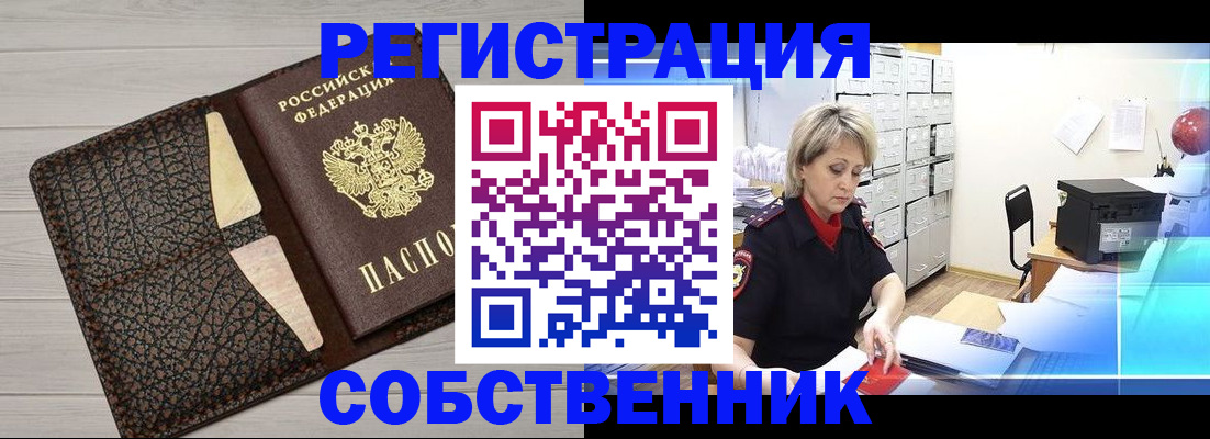 прописка иностранных граждан в Морозовске
